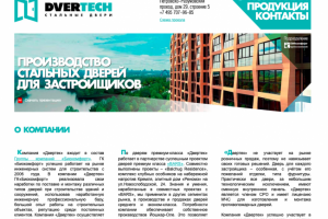 Производство дверей