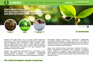 Продажа грунта