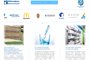 Группа компаний