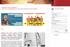 Cервисный центр