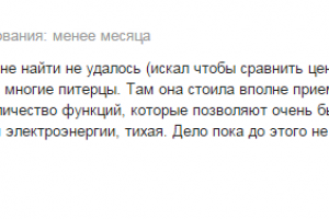 Отзыв о товаре в Яндекс.Маркете