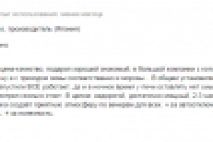 Отзыв о товаре в Яндекс.Маркете