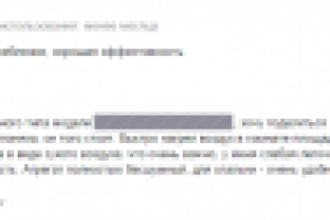 Отзыв о товаре в Яндекс.Маркете