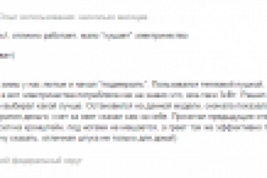 Отзыв о товаре в Яндекс.Маркете