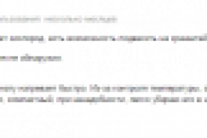 Отзыв о товаре в Яндекс.Маркете