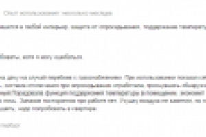 Отзыв о товаре в Яндекс.Маркете