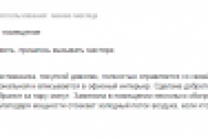 Отзыв о товаре в Яндекс.Маркете