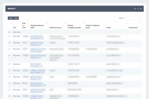 CRM для логистической компании