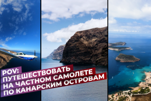 Reels/Shorts [avia_travel]