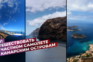 Reels/Shorts [avia_travel]