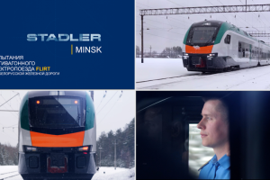 Испытания электропоезда [презентационное видео]