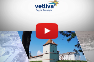 Путешествия [гид по Беларуси]