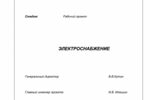 Коттедж ЭОМ