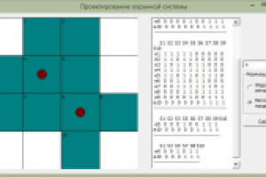 Проектирование охранной системы