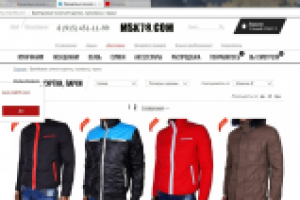 Магазин брендовой одежды