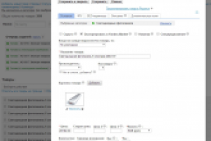 Наполнение и/м на CMS.S3 (megagroup.ru)