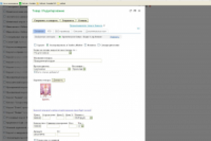 Наполнение секс-шопа на CMS.S3 (megagroup)