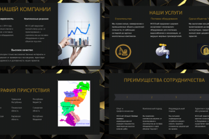 РЕКЛАМНАЯ ПРЕЗЕНТАЦИЯ СТРОИТЕЛЬНОЙ КОМПАНИИ "ФСССнаб"