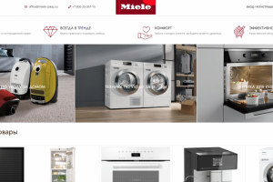 Интернет-магазин Miele