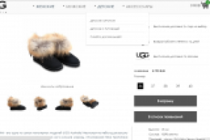 Интернет-магазин обуви UGG
