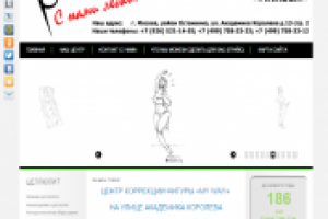 Сайт центра коррекции фигуры "МАЙВЕЙ"
