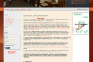 Сайт кафе "PlayOff"