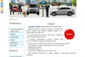 Сайт автошколы