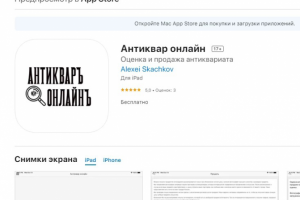 Мобильное приложение