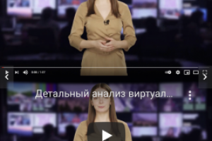 Виртуальный помощник