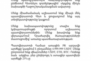 Крипто рекламное агенство