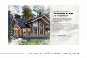 Дизайн строительства домов