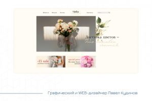 Интернет магазин цветов