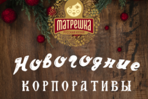 Баннер для ресторана