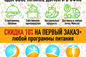 Флаер на скидку