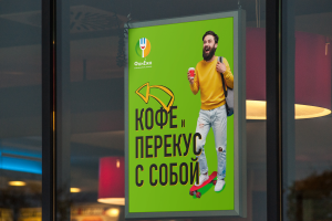 Вывеска в кафе