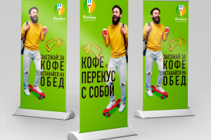 Макет для штендера