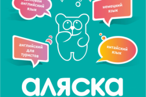 Информационный лист языковой школы