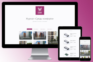 Среда комфорта