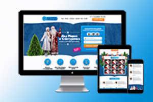 Лэндинг "Дед Мороз и все, все, все"