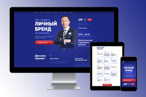 Лэндинг "Личный бренд"