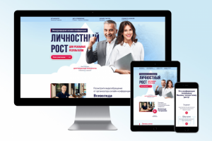 Лэндинг "Личностный рост"