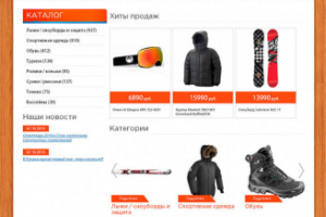 ИНТЕРНЕТ-МАГАЗИН AM-SPORT