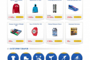 ИНТЕРНЕТ-МАГАЗИН «ALESPORT»