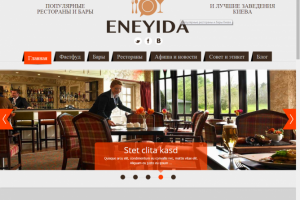 ПОПУЛЯРНЫЕ РЕСТОРАНЫ И БАРЫ