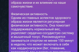 Написание текста по запросу здоровый образ жизни