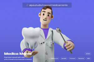 АЛЬПА x MEDICA MENTE