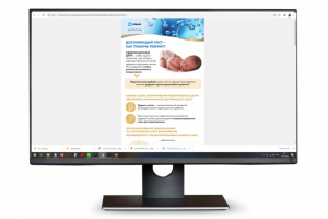 Лонгрид для почтовой html- рассылки