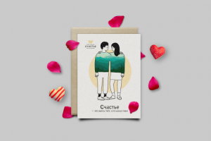 Открытка на День Святого Валентина