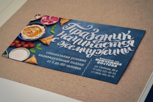 Каллиграфия и дизайн визитки