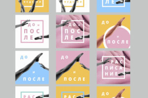 Разработка шаблонов для инстаграм для Pole-dance студии